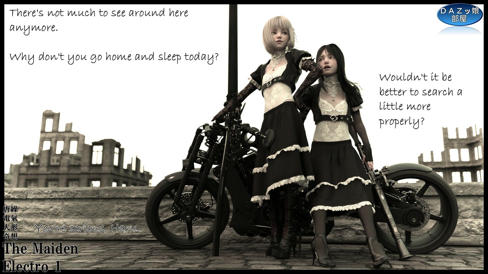 The Maiden Electro 1 画像4