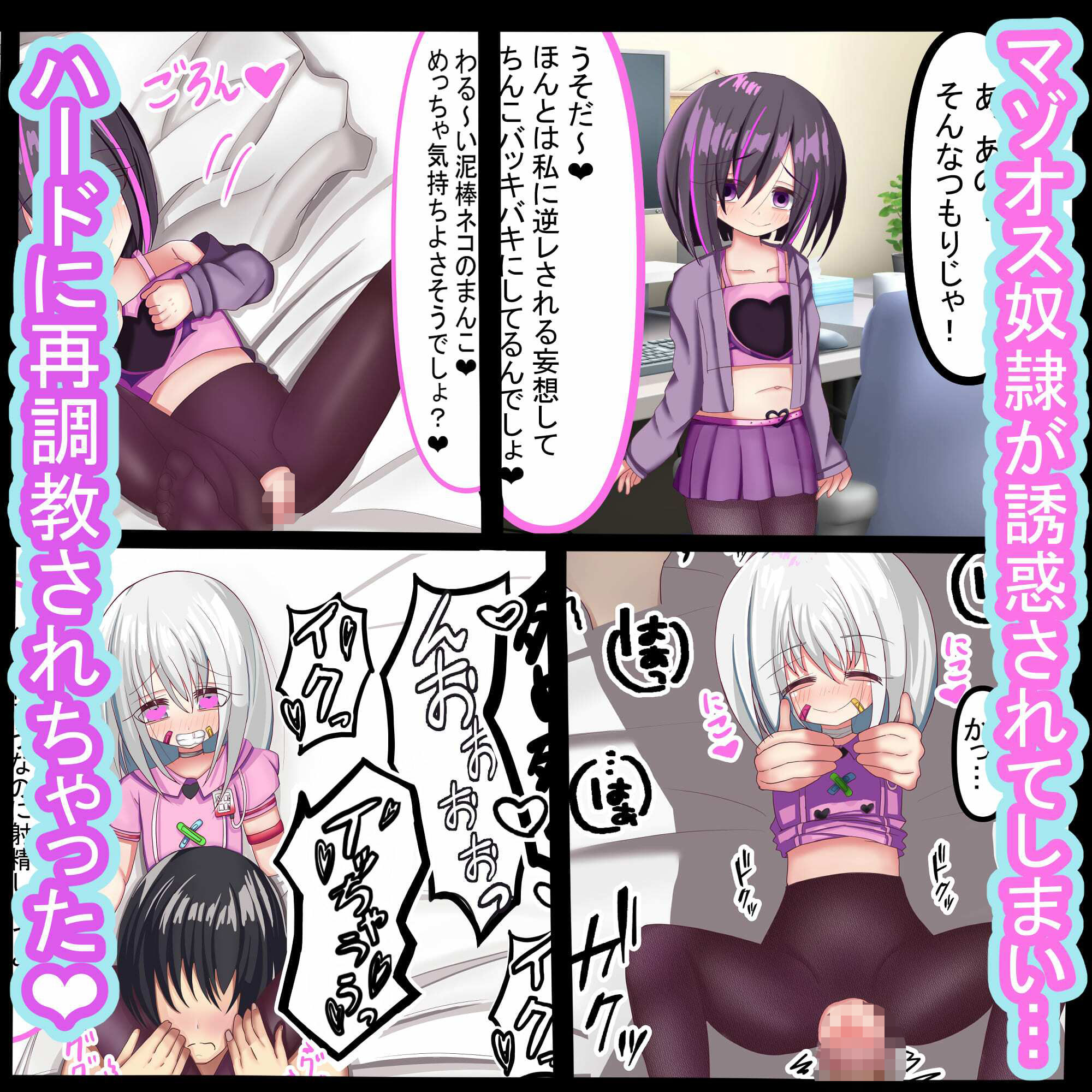 肉食系(はーと)看護師さんの甘マゾ調教奴●生活(はーと)_4
