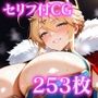 幻想秘匿特異点〜雪に閉ざされたカ〇デアで美神ア〇トリアと溺れる倒錯依存の果て〜
