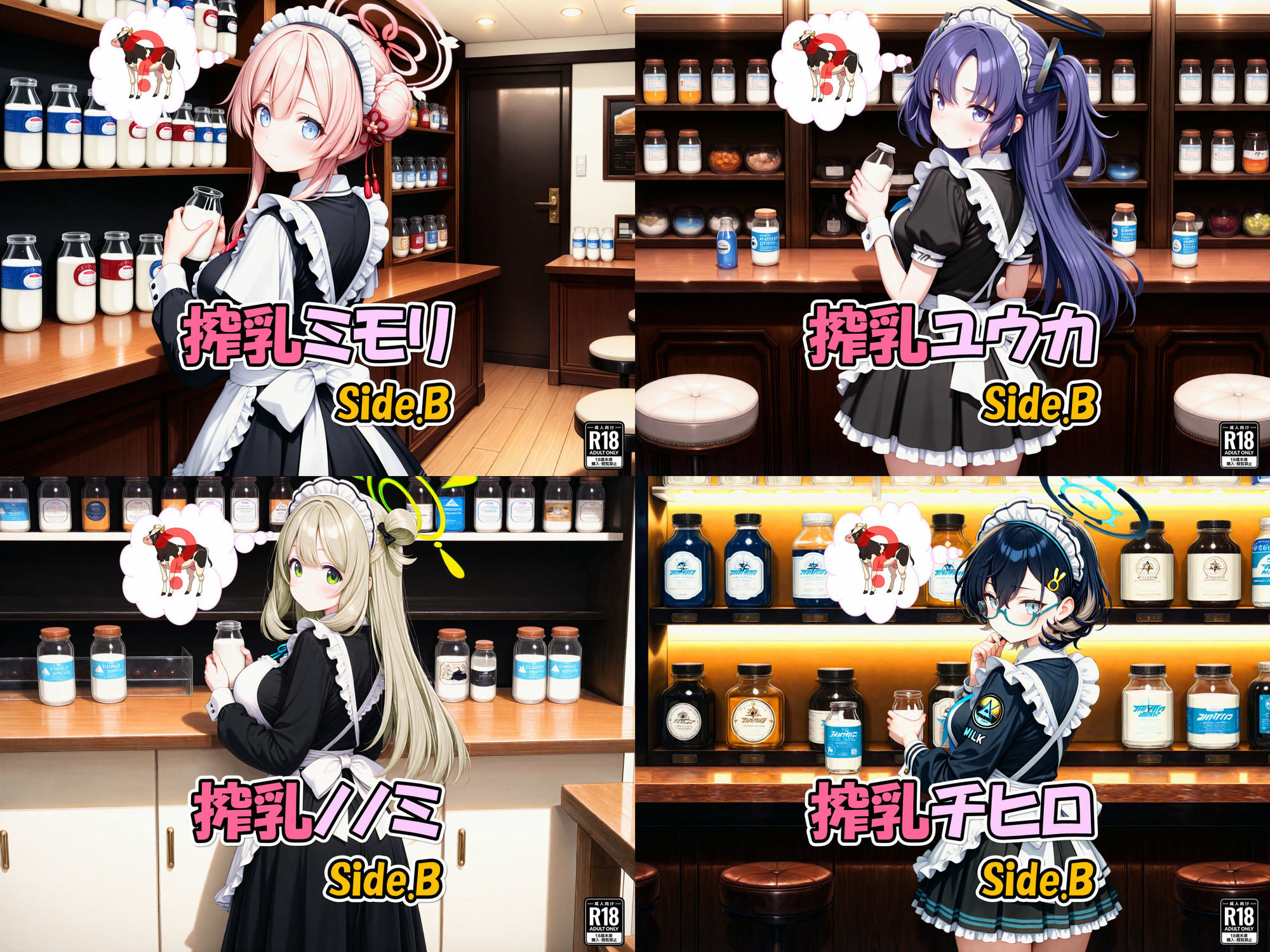 サンプル画像2:搾乳アーカイブ(雷鰤) [d_639208]