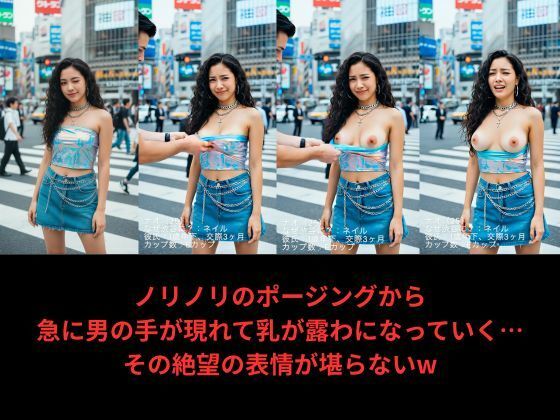 【写実風】渋谷女子50人の「強●」乳露出っ…！【サンプル動画あり】 画像3