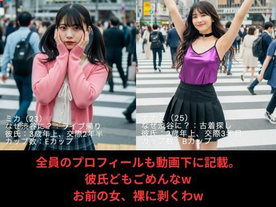 【写実風】渋谷女子50人の「強●」乳露出っ…！【サンプル動画あり】 画像4