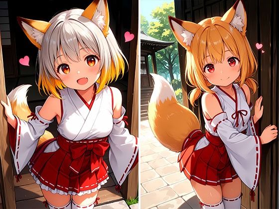 サンプル画像2:ちっぱいミニスカケモミミ巫女達のえっちなお祓いサービス 〜発情期の狐耳巫女〜(おしごと?コレクション) [d_639245]