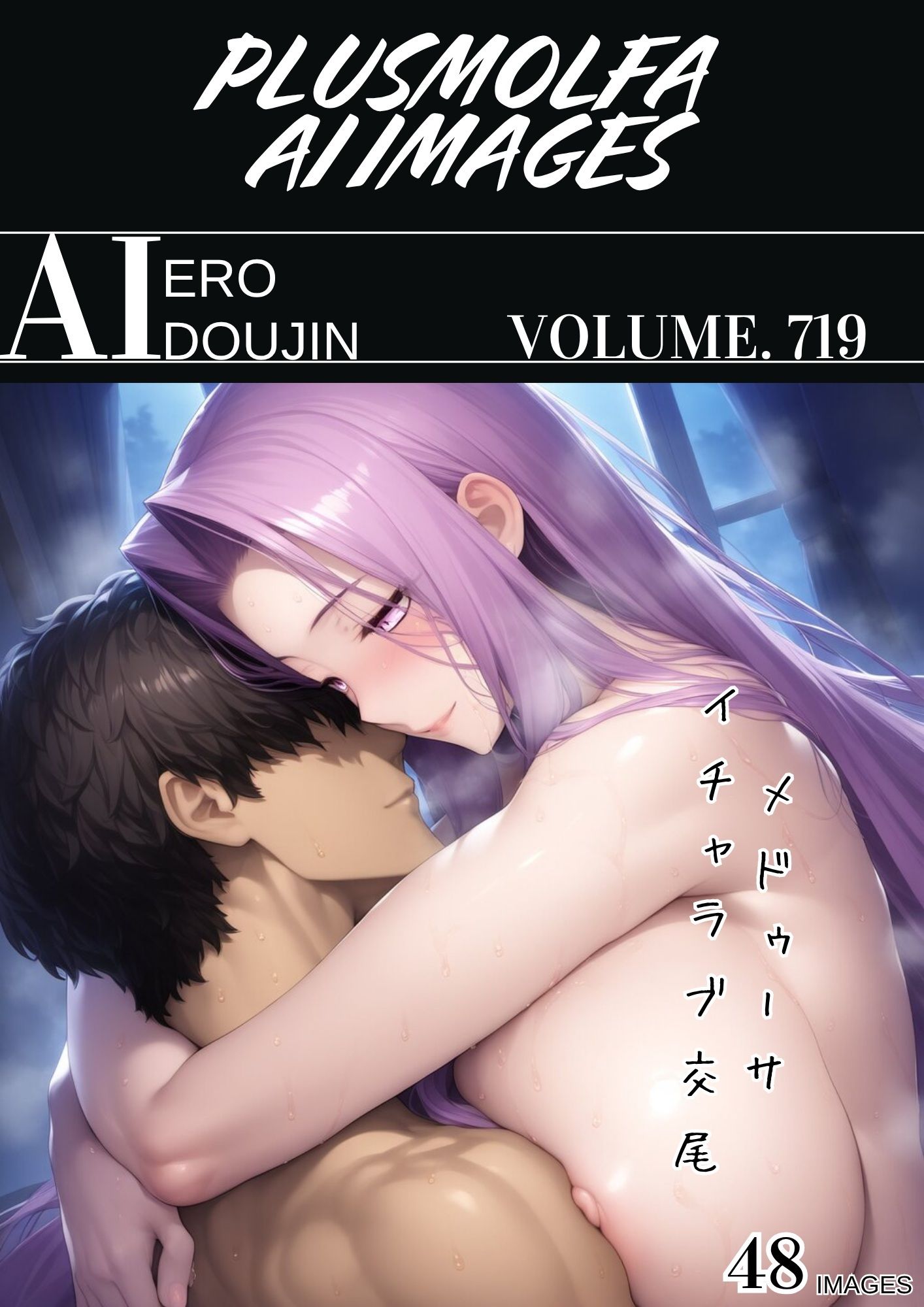 plusmolfa CG集纏め Vol.711〜720 画像9