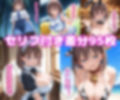 た〇わえっち【セリフ付き】