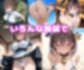 た〇わえっち【セリフ付き】