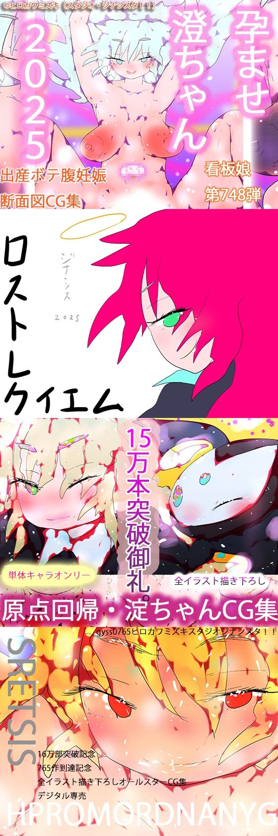 サンプル画像5:ビギナー入門向けジナシスセット【CG集4作パック】(ヒロカワミズキ（スタジオ・ジナシスタ！！）) [d_639258]