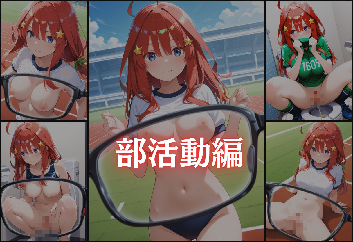 『中野五月、崩れる理性。〜まじめな私が、こんな声…出してるなんて〜』 画像3