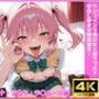 500円でパパ活確定チート〜ワンコインで美少女と即ラブホ！中出し孕ませ確定援交〜［ナナ・ア〇タ・デ〇ルーク編］［To〇veる］［CG371枚］