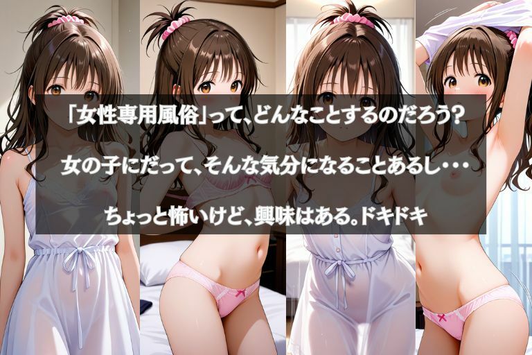 乙女の風結城美柑編_1