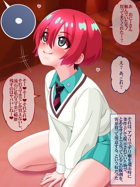 サンプル画像1:彼女はキラキラが見たい！！(BUZZER) [d_639373]