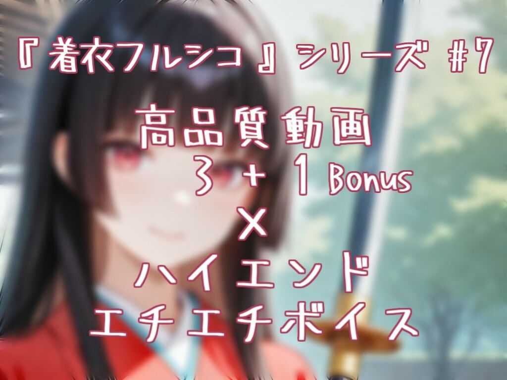 サンプル画像2:一発姫〜討てば抱ける、戦国オタサーの姫〜(衣越し果肉) [d_639385]