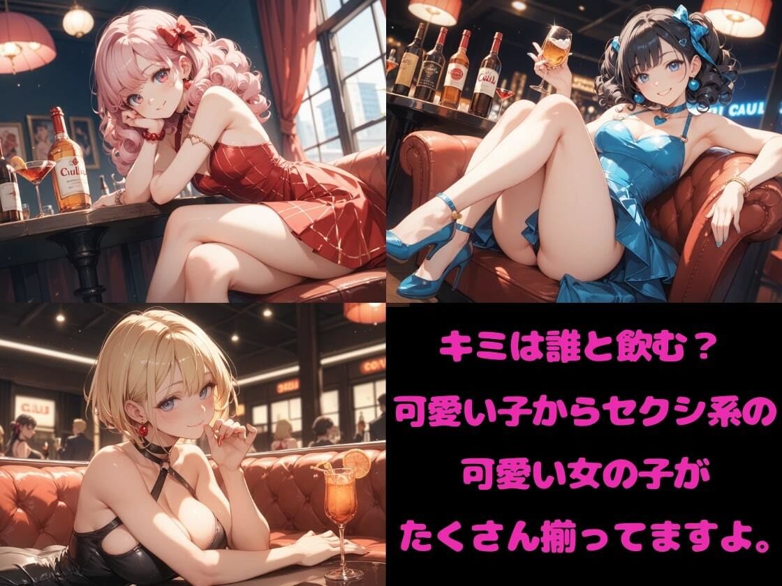 サンプル画像2:やり放題キャバ(モココ) [d_639407]