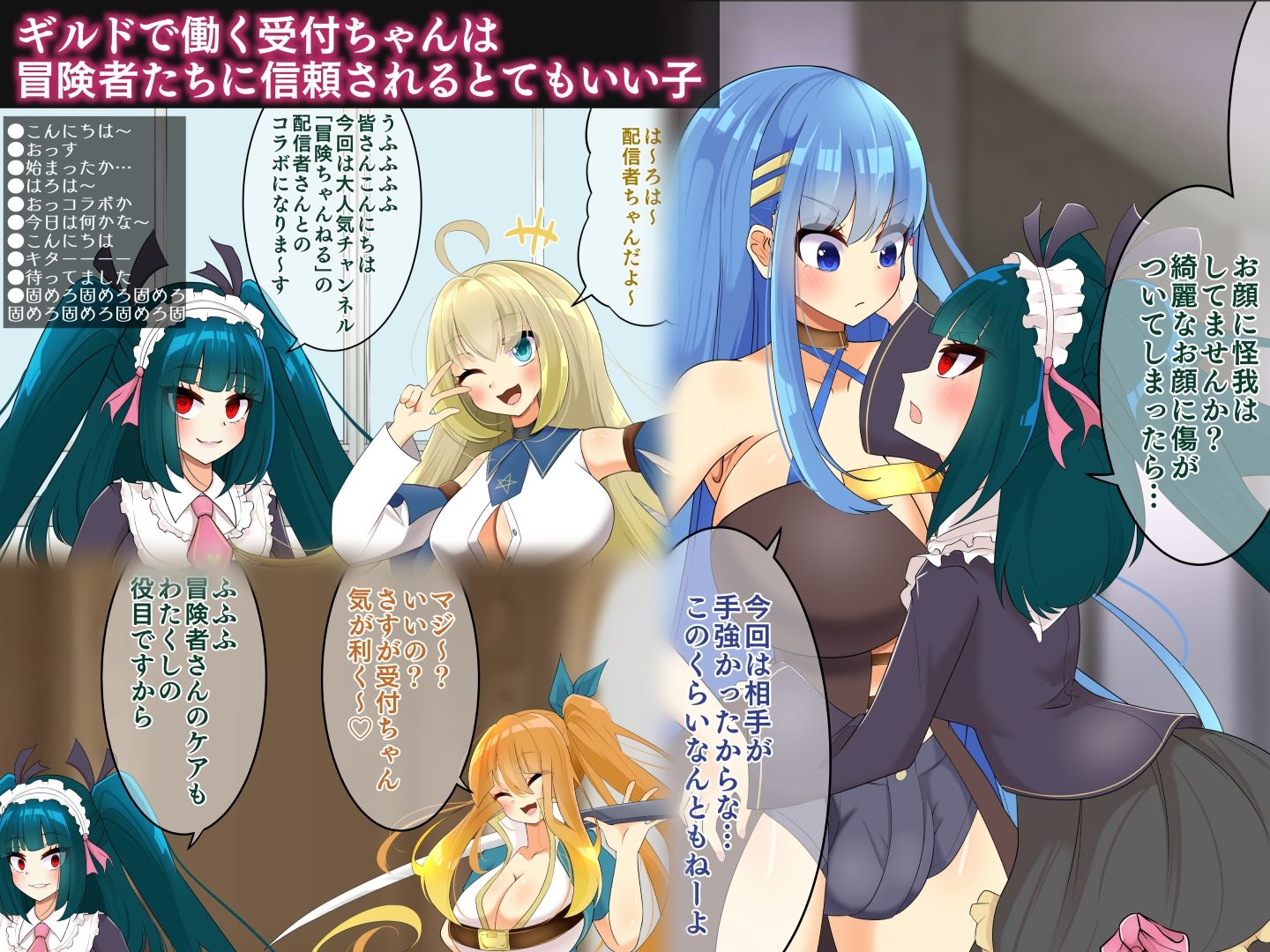 サンプル画像6:冒険者状態変化敗北 総集編5(hardening) [d_639408]