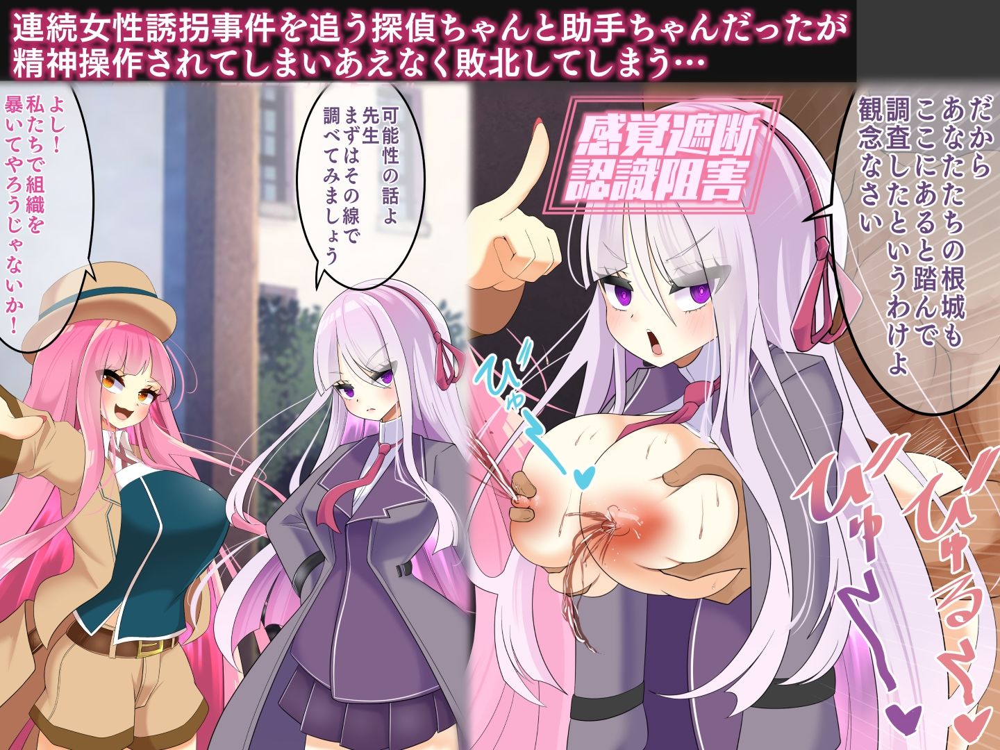 冒険者状態変化敗北 総集編5 画像8