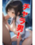 寝取られ古◯川 チャラ男達にそのまま寝取られてしまうのか！？