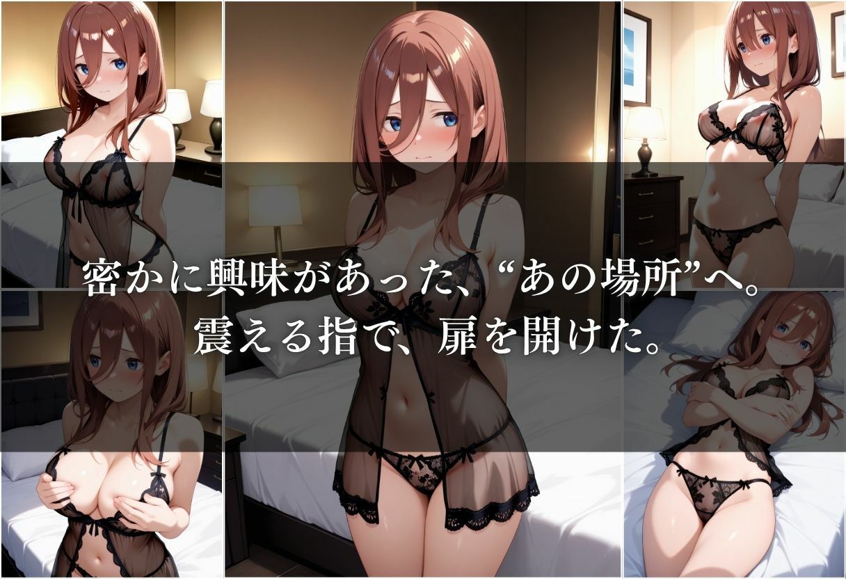 サンプル画像4:〜中野三玖〜初体験の女性用風俗が忘れられない快楽に(AI好きプロ) [d_639422]