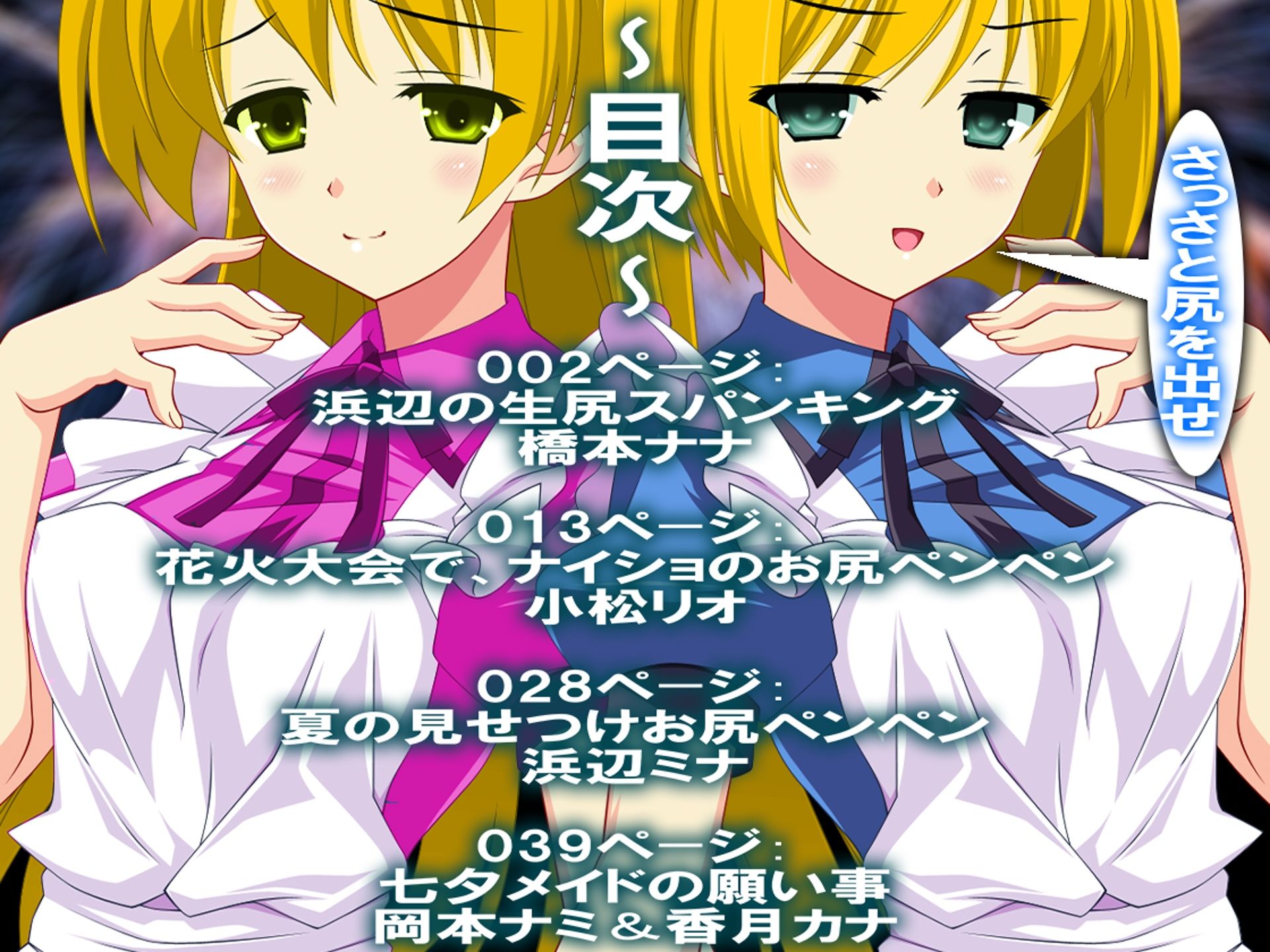 サンプル画像1:月刊お尻叩き  25年7月号(M小説同盟) [d_639426]
