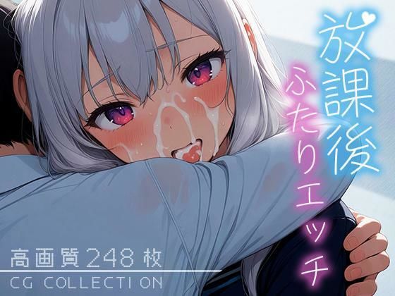 放課後ふたりエッチ【Atelier Sonoe】