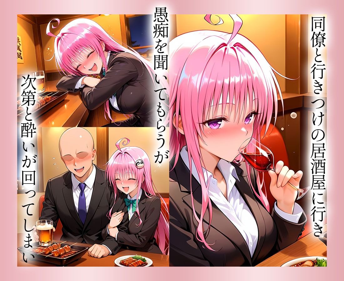 ●っぱらうと豹変する彼女と鬼イキセックス! ララ 画像2