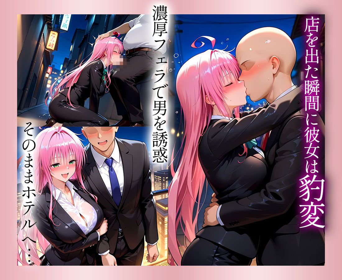 ●っぱらうと豹変する彼女と鬼イキセックス! ララ 画像3