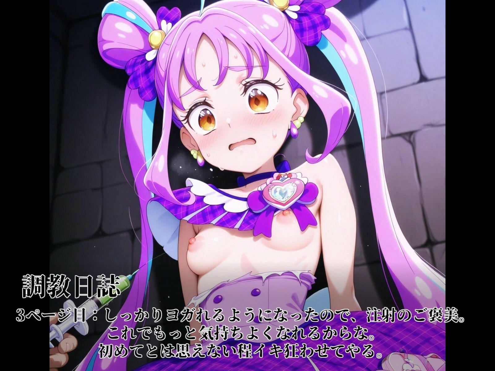 サンプル画像3:完全調教キュンキュン(だいしゅきホールディングス株式会社) [d_639494]