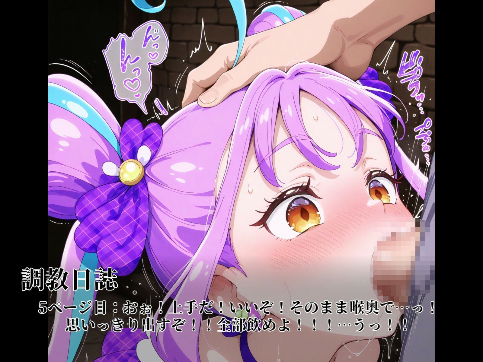 完全調教キュンキュン 画像5