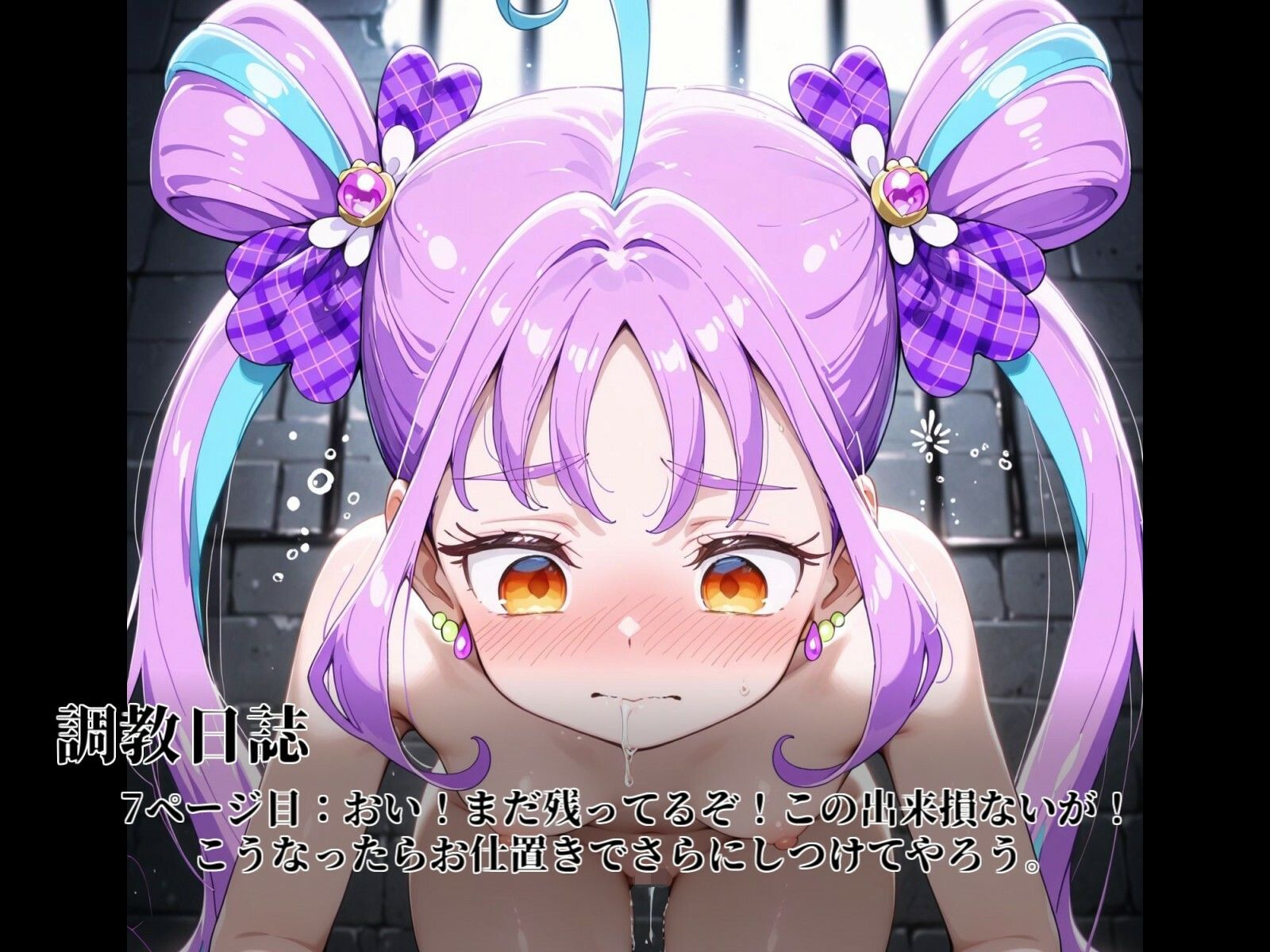 完全調教キュンキュン 画像7