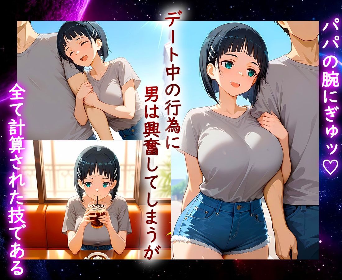 サンプル画像2:パパ活ヒロイン 〜今日もマンコで稼ぎます〜  桐〇谷直葉編(おまんこ?楽部) [d_639499]