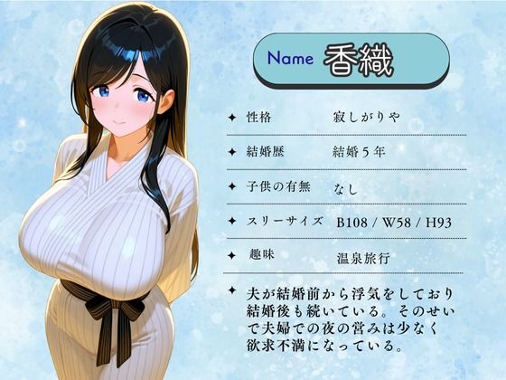 サンプル画像1:温泉旅館で出会った人妻、夫が不倫しており欲求不満でセックスに積極的すぎた。(えだまめぽんず) [d_639506]