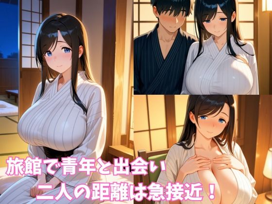 温泉旅館で出会った人妻、夫が不倫しており欲求不満でセックスに積極的すぎた。 画像2
