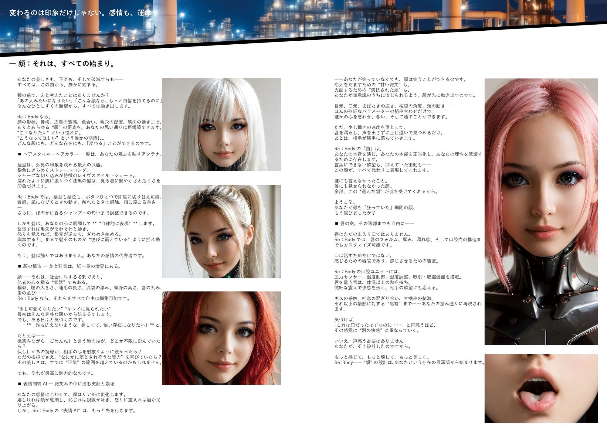 サンプル画像4:転生美女図鑑 Re:Body 完全ボディ構築マニュアル(Alexia Douglas) [d_639509]