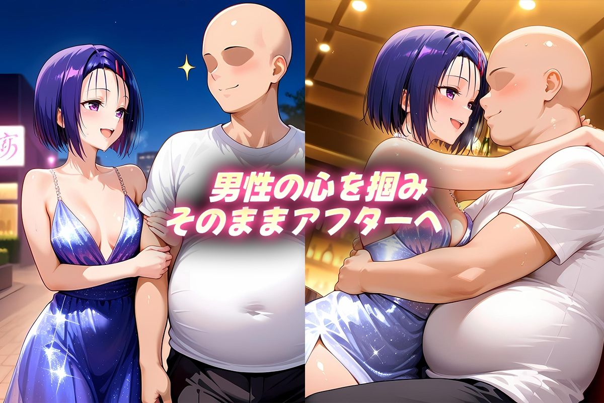 サンプル画像2:人気キャバ嬢の濃厚な枕営業  はるな嬢(カルピスの原液) [d_639510]