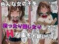 ●●してHな事してみた！Vol.1