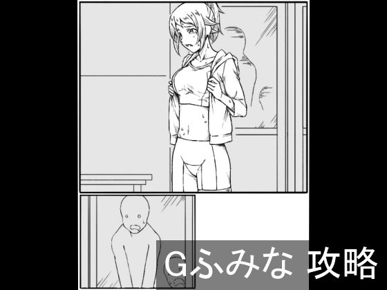 【Gふみな 攻略】チンジャウイン