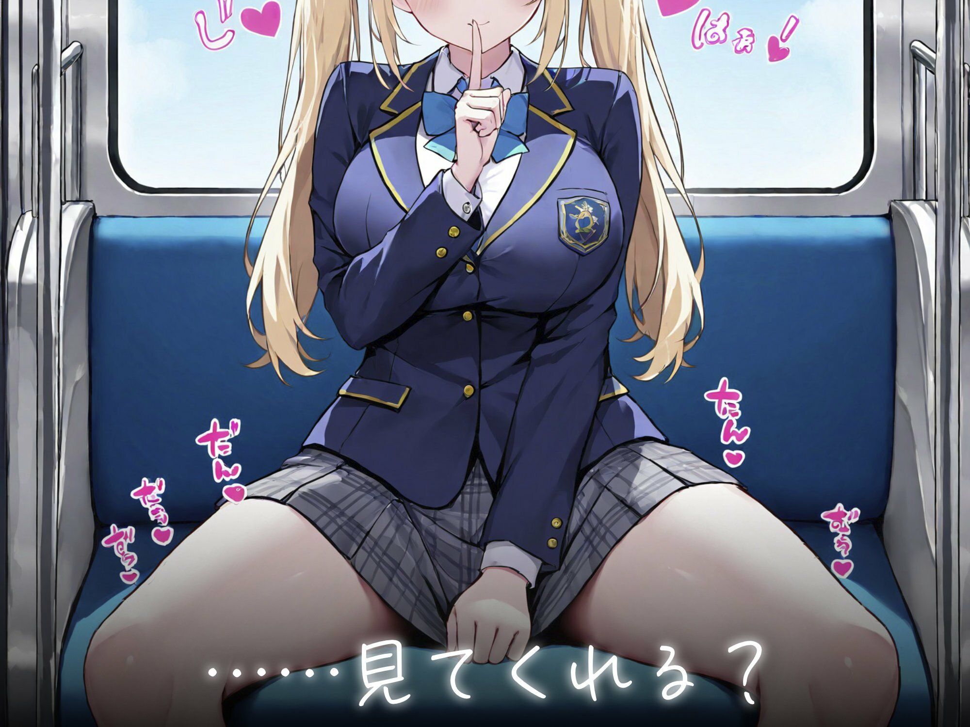 2人だけの電車で見せつけてくる娘に理性を失った僕は… 神崎ひまり 画像1