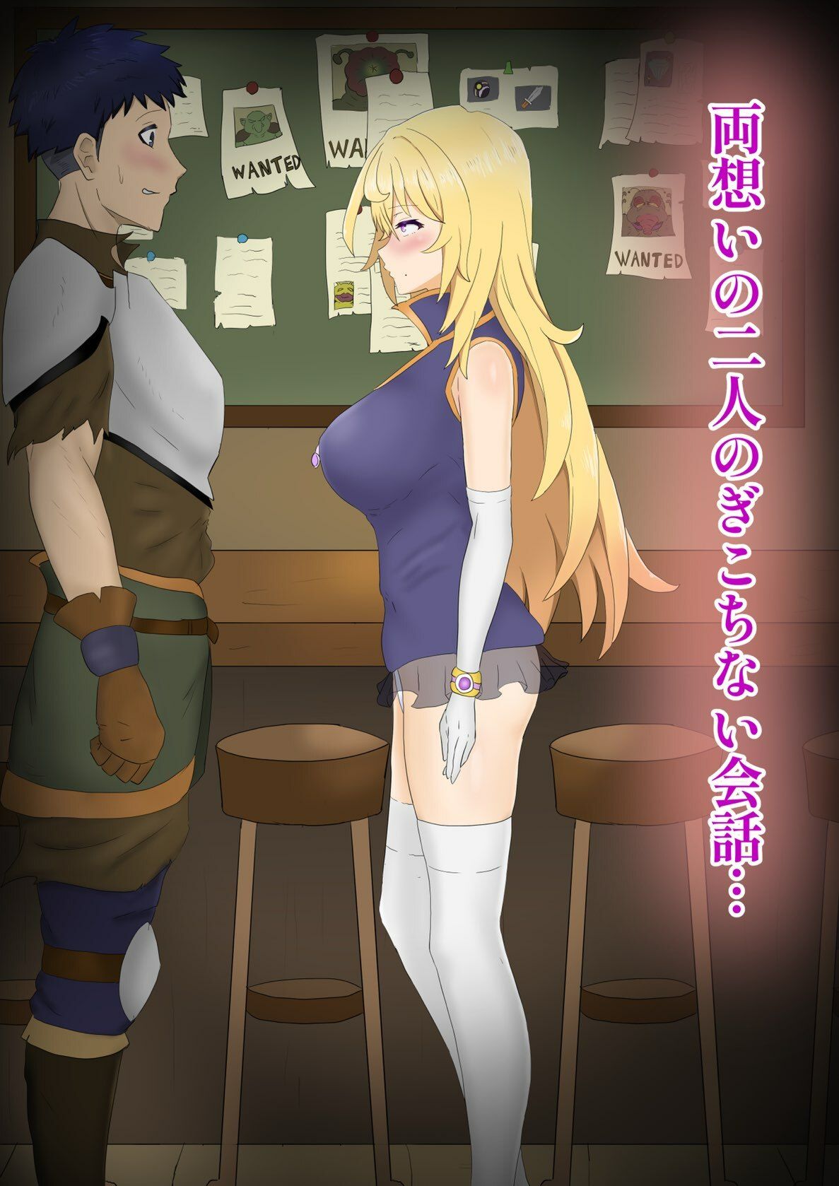 ケダモノになんか屈しない!〜花が汚臭に染まるまで〜_2