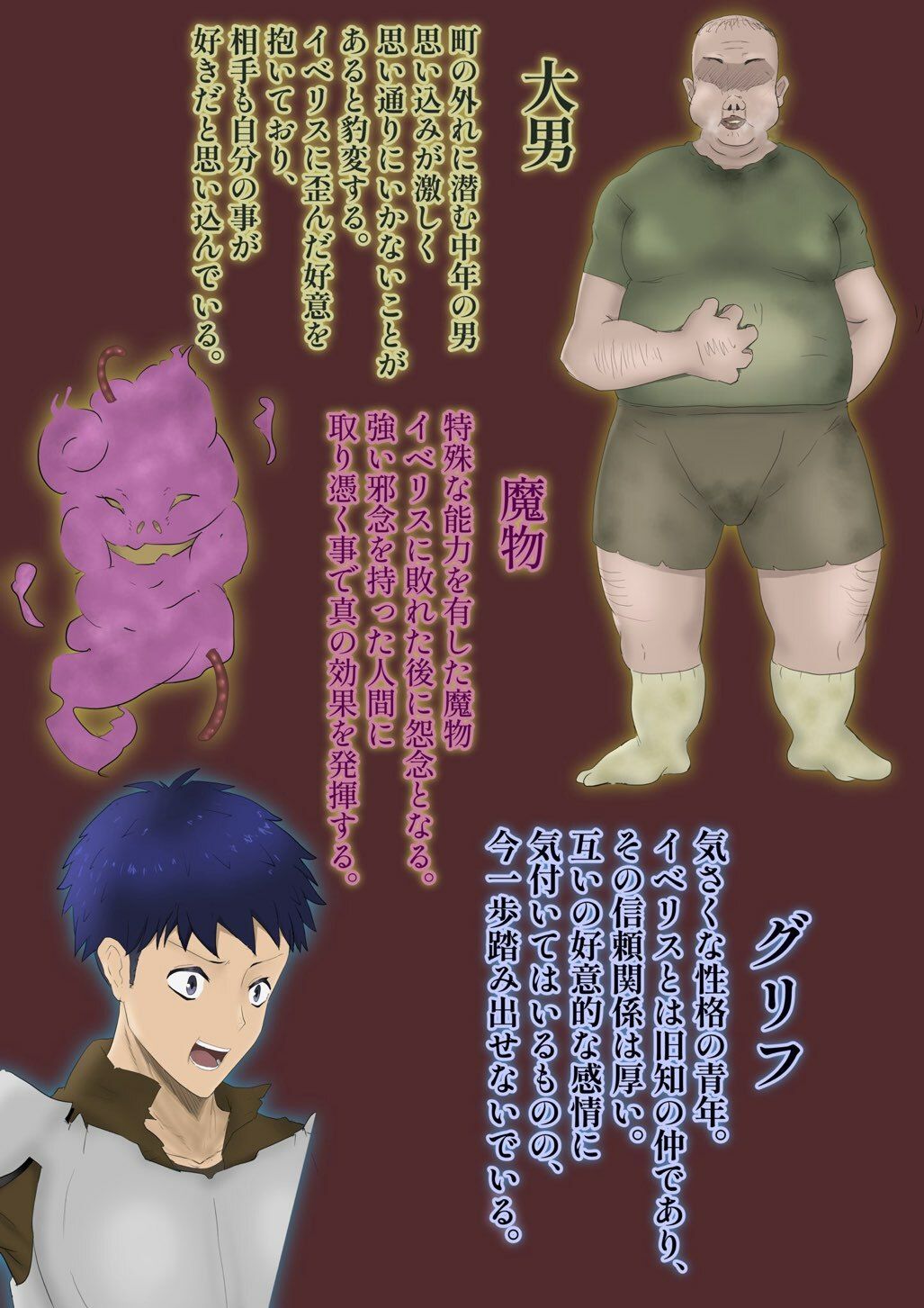 ケダモノになんか屈しない!〜花が汚臭に染まるまで〜_10