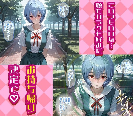アスカとレイを着せ替え縛って無責任膣内出しする話 画像2