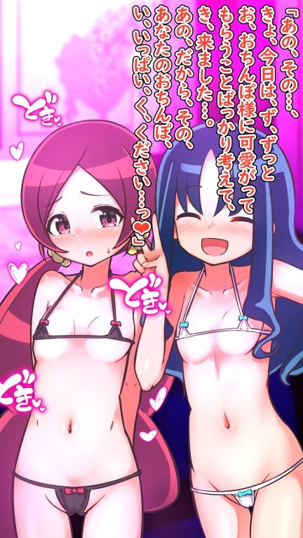 スイート援交キュア 〜つ◯み&エ◯カ.3P編〜_2
