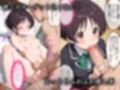 寝取られた厨二病たち〜催〇アプリで種付け完了