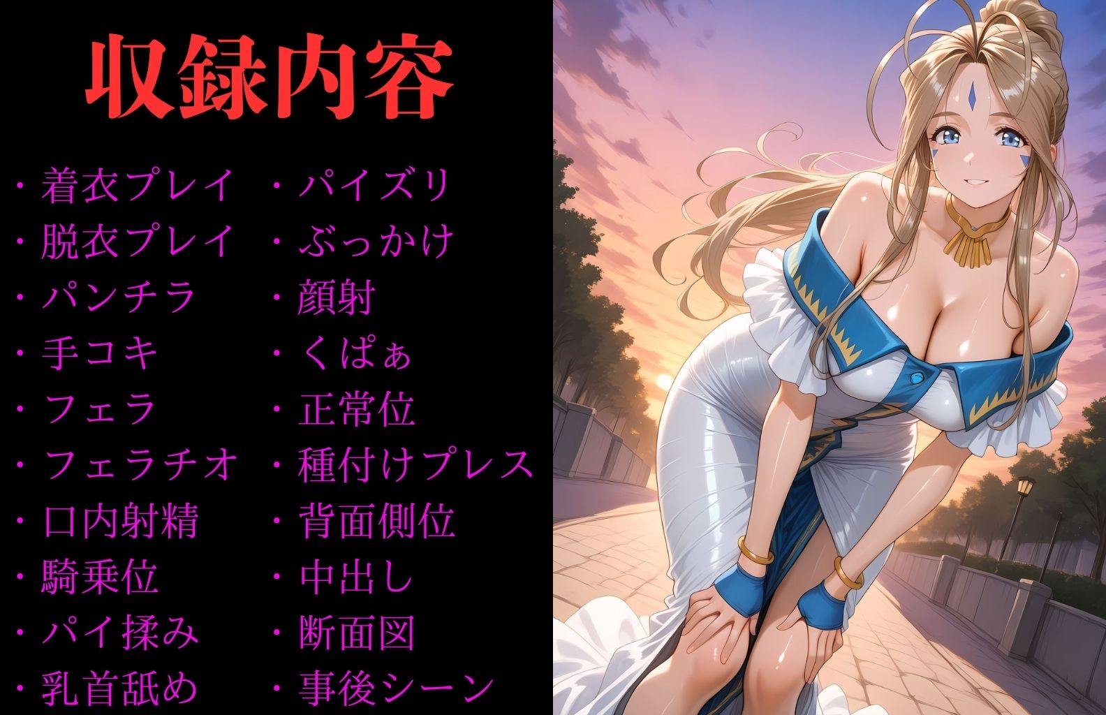 サンプル画像1:ベ〇ダンディー ヒロイン寝取られ集(ホットケーキ) [d_639565]