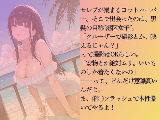 サンプル画像3:巨乳の自称港区女子を水着撮影と言って呼び出してみた(Kai楽Club) [d_639608]