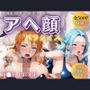 アヘ顔パラダイス-O●E PIECE2-