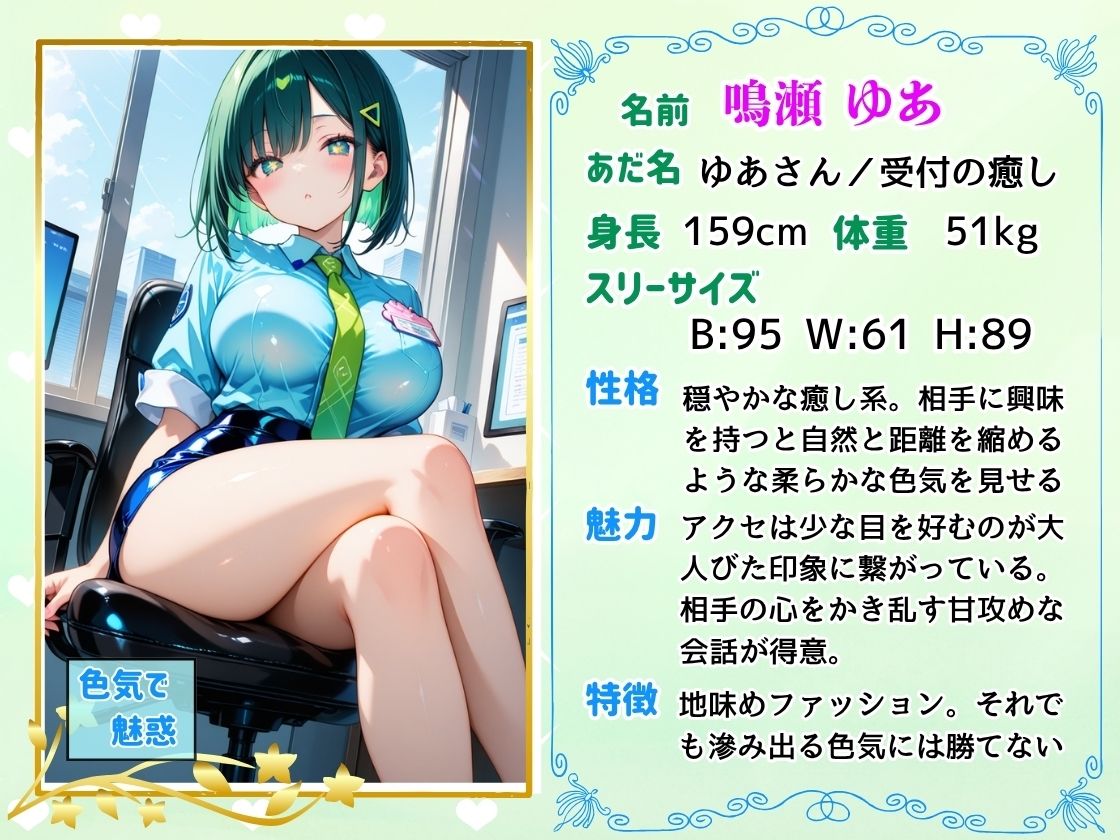 サンプル画像5:近未来の受付嬢にベッド付きの応接室へ案内されて、中出しを求められる  〜子づくり推奨社会で、女子の誘惑が激しいです〜(コスメロン) [d_639642]