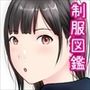 初恋制服図鑑 T島区の女子校2025
