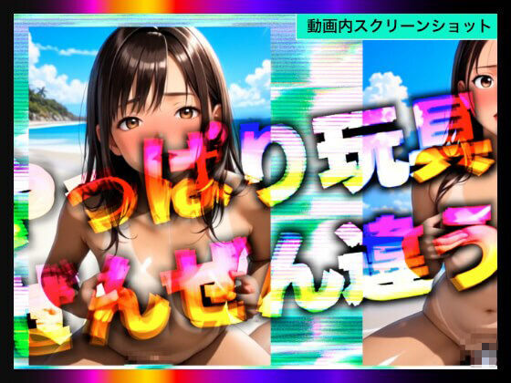 【日本版シッシーヒプノ動画5】乱交Beachケツマンコになれる！メス堕ちメスイキで快楽堕ちして男の人とSEXできちゃうようになりたい人が見るささやきサブリミナル動画5 画像9