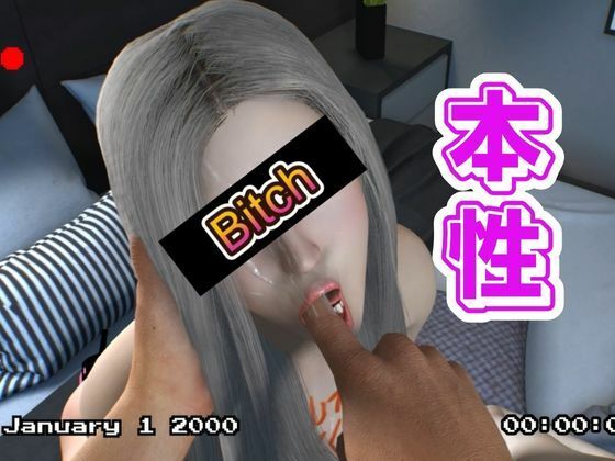 私は精液大好き淫乱女になりたい変態女編【女性の脳を●す開発動画】