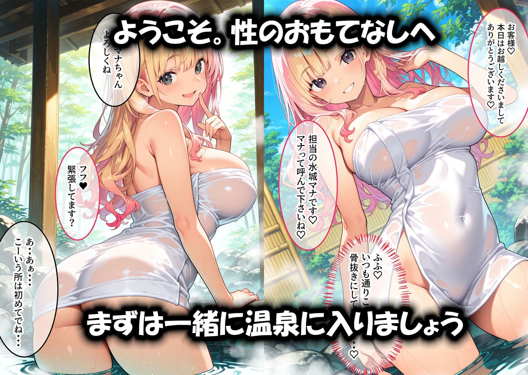 【セリフ付き】性のおもてなし  爆乳ギャル編 画像1