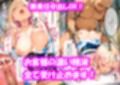 【セリフ付き】性のおもてなし  爆乳ギャル編
